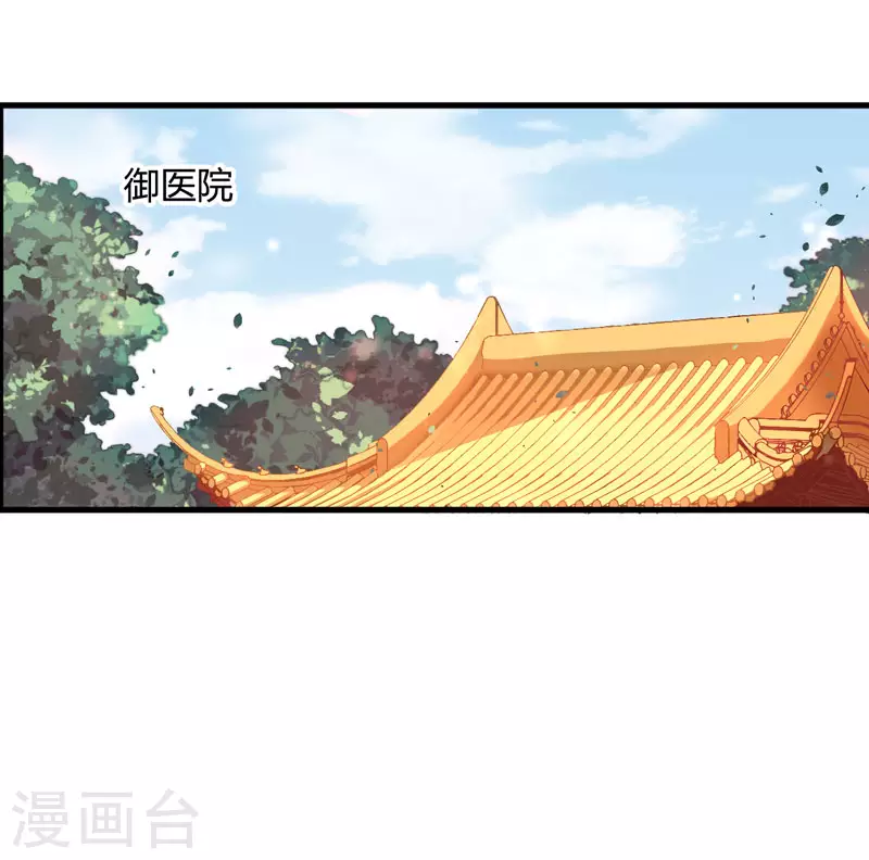 《重生医妃很痴情》第7话 找到解药 第31页