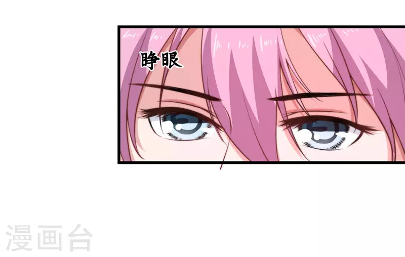 《重生医妃很痴情》第7话 找到解药 第4页