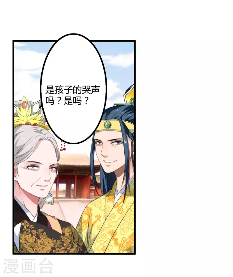 《重生医妃很痴情》第6话 展露医术 第13页