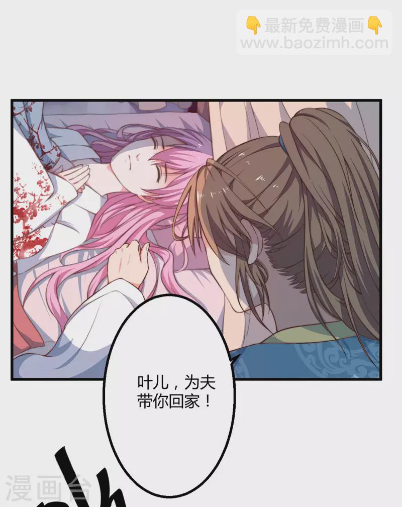 《重生医妃很痴情》第6话 展露医术 第44页