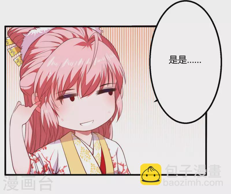《重生医妃很痴情》第5话 赴宫宴 第19页