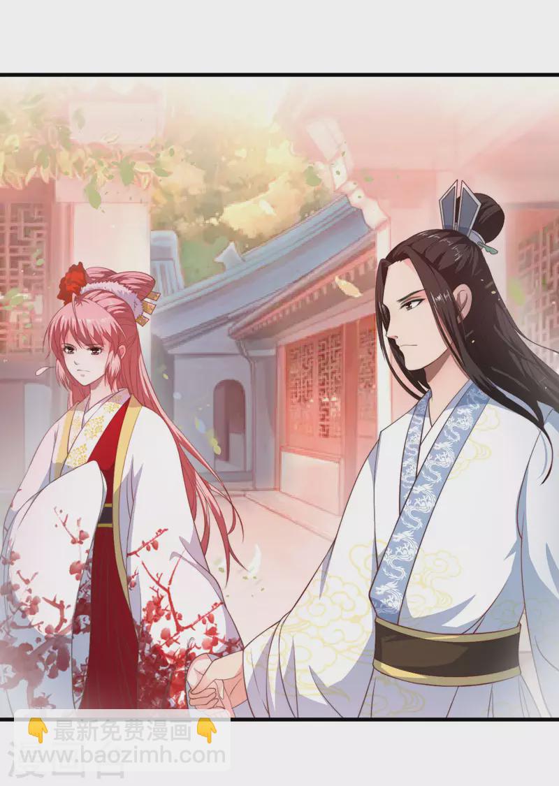 《重生医妃很痴情》第5话 赴宫宴 第20页