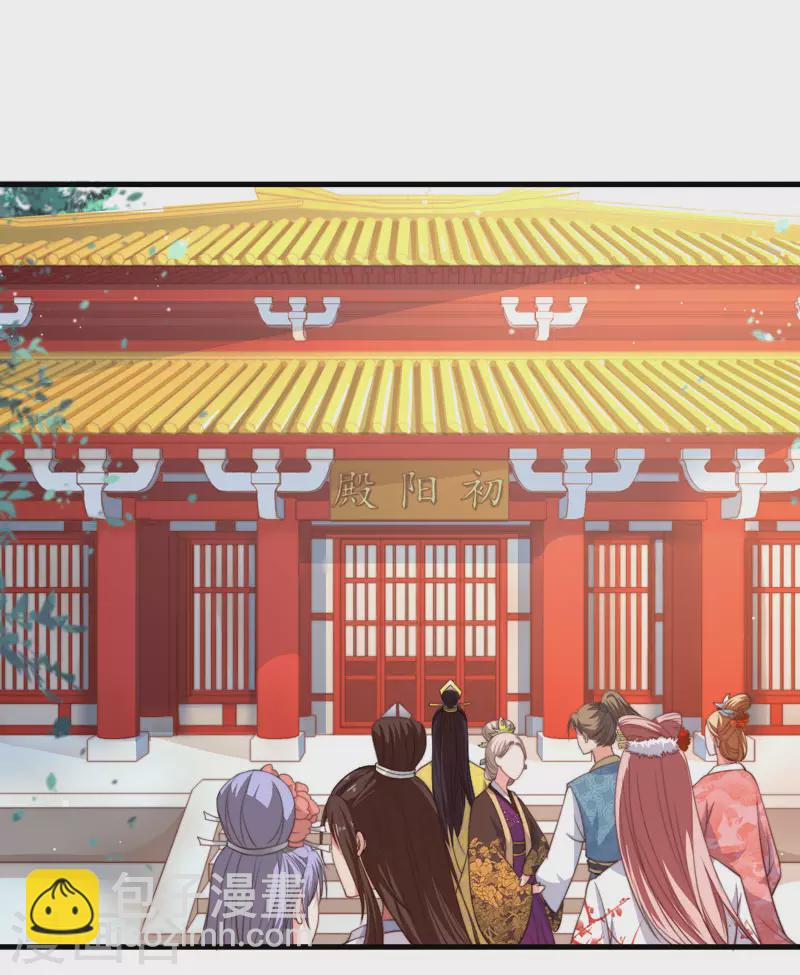 《重生医妃很痴情》第5话 赴宫宴 第39页