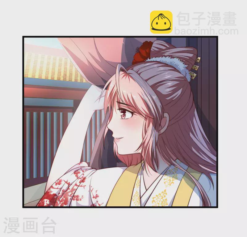 《重生医妃很痴情》第5话 赴宫宴 第8页