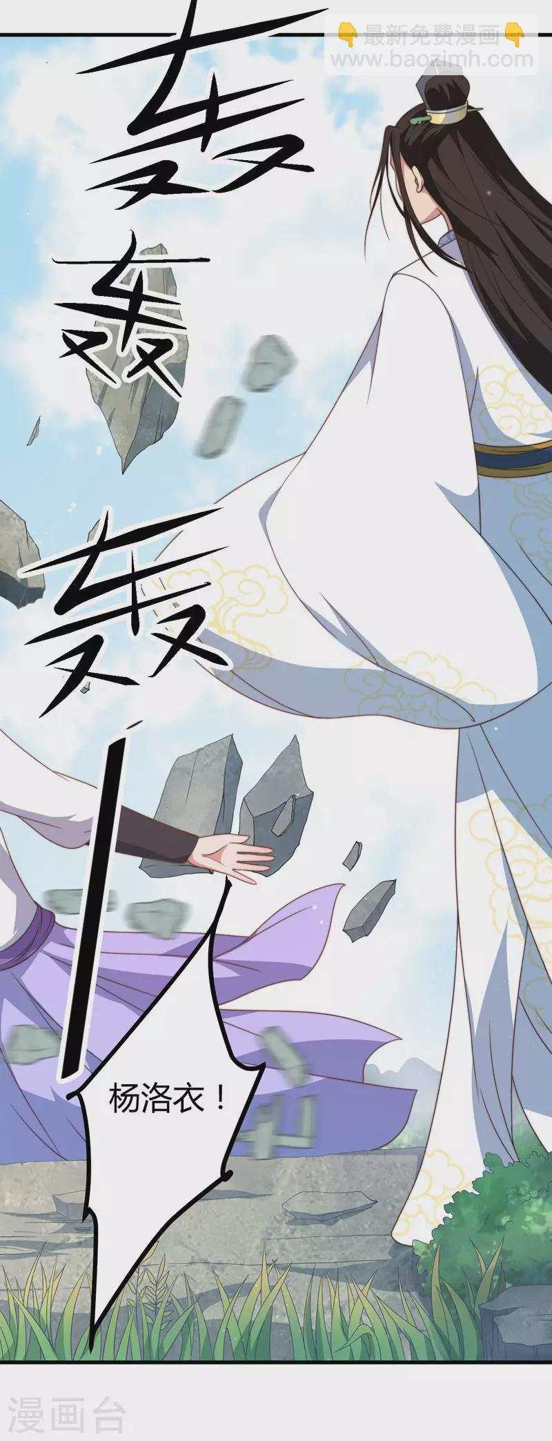 《重生医妃很痴情》第11话 本王不许你死！ 第24页