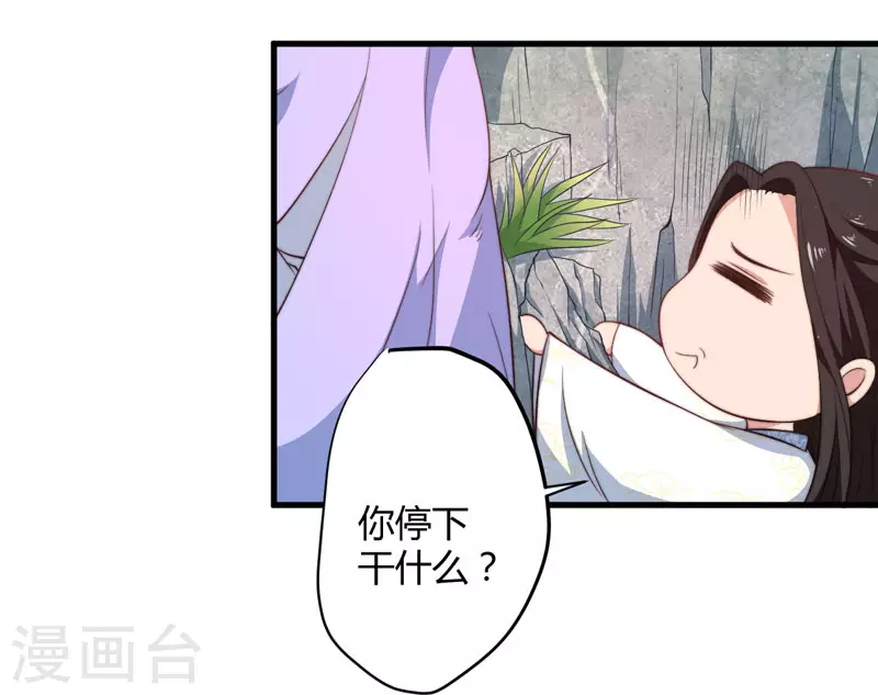 《重生医妃很痴情》第11话 本王不许你死！ 第3页