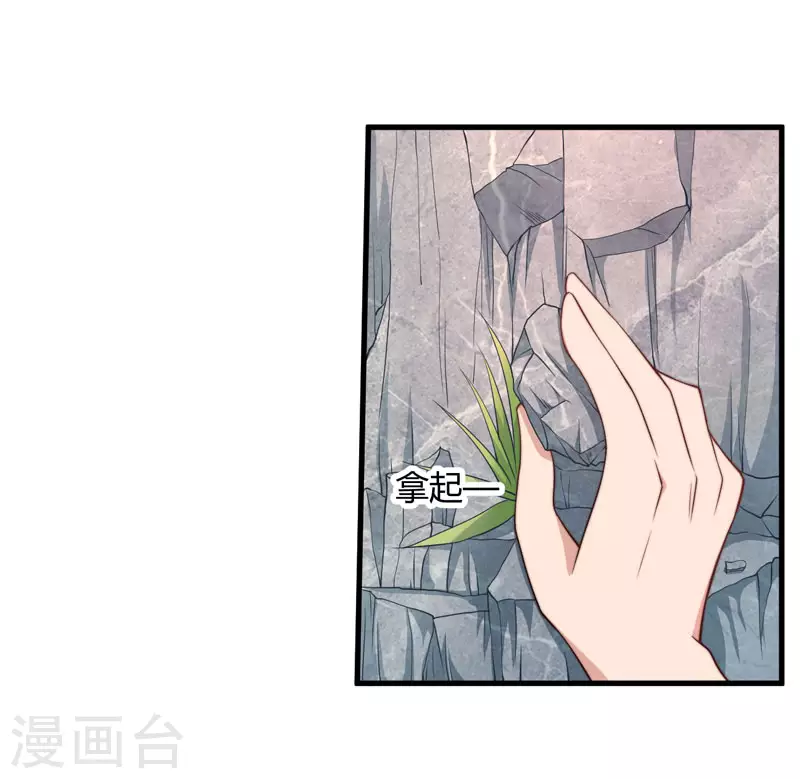 《重生医妃很痴情》第11话 本王不许你死！ 第8页