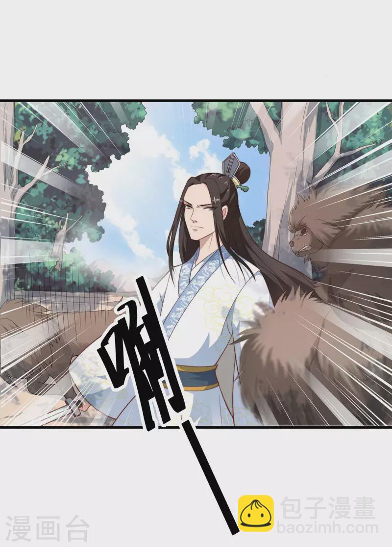 《重生医妃很痴情》第9话 身份被疑 第25页