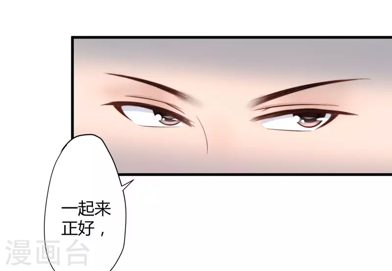 《重生医妃很痴情》第9话 身份被疑 第26页
