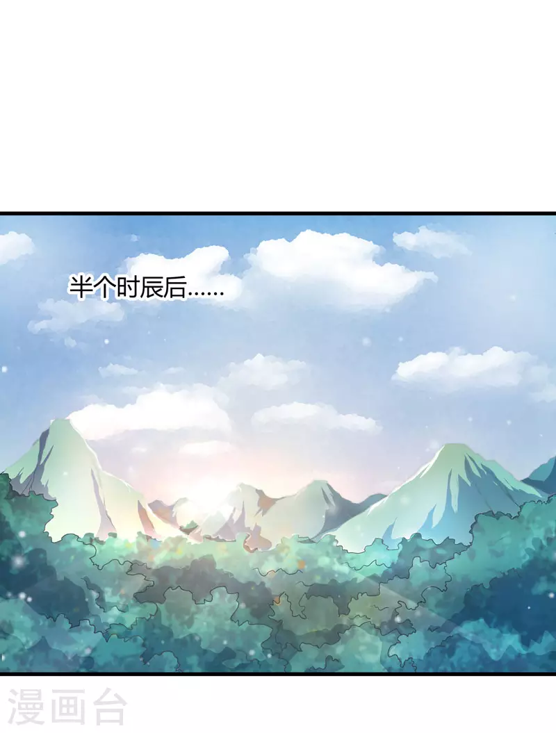 《重生医妃很痴情》第9话 身份被疑 第11页