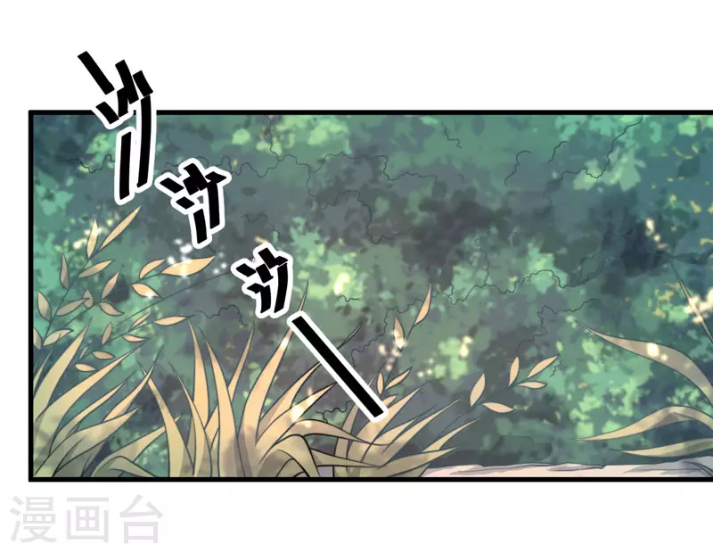 《重生医妃很痴情》第9话 身份被疑 第15页