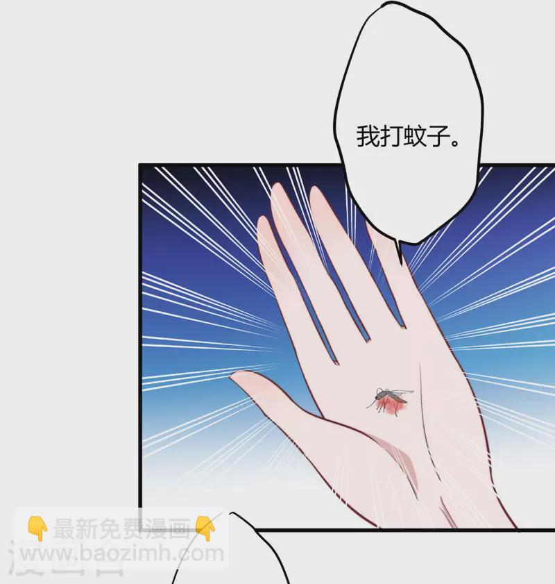 《重生医妃很痴情》第10话 你还是杨洛衣吗？ 第19页