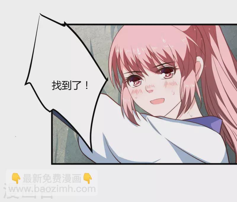 《重生医妃很痴情》第11话 本王不许你死！ 第13页
