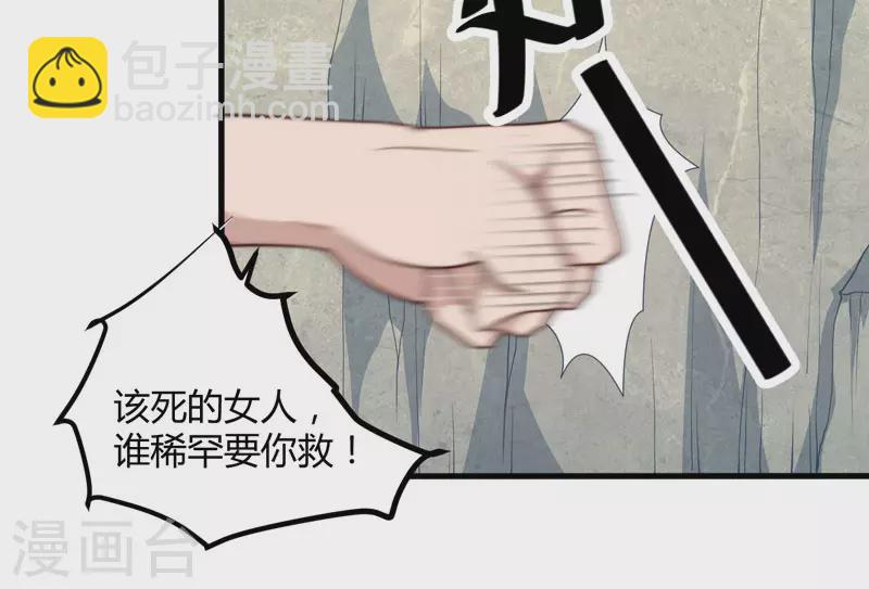 《重生医妃很痴情》第11话 本王不许你死！ 第27页
