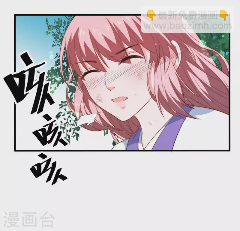 《重生医妃很痴情》第11话 本王不许你死！ 第33页