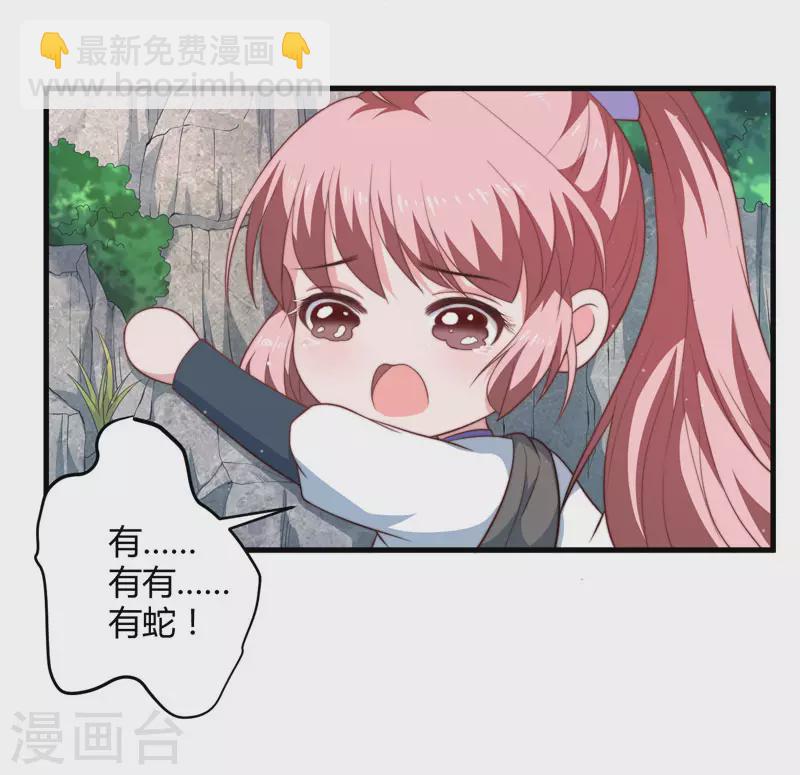 《重生医妃很痴情》第11话 本王不许你死！ 第4页