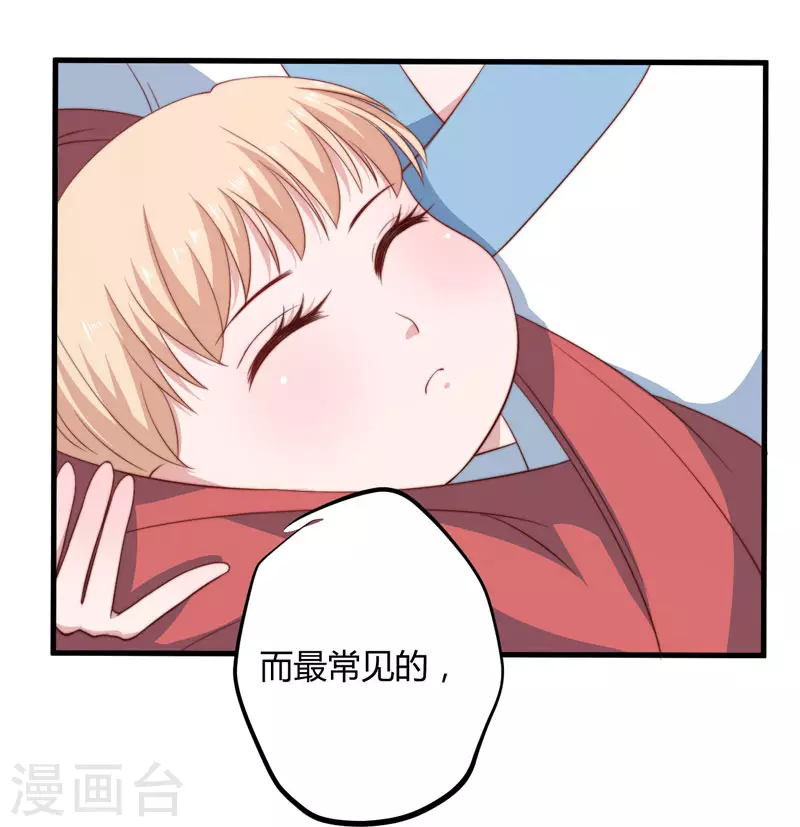 《重生医妃很痴情》第14话 重新制定药方 第18页