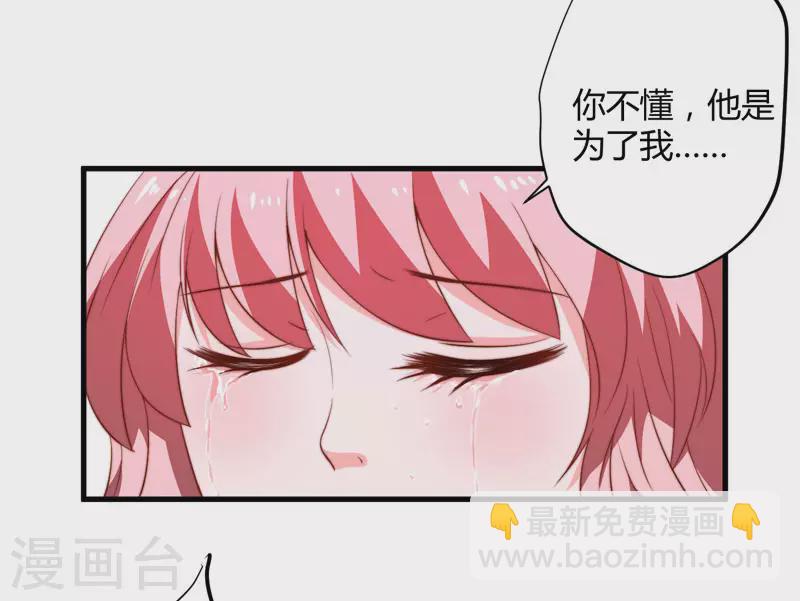 《重生医妃很痴情》第15话 他还活着 第10页