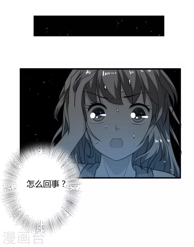 《重生医妃很痴情》第15话 他还活着 第22页