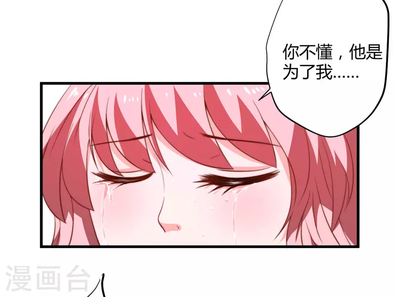 《重生医妃很痴情》第15话 他还活着 第10页