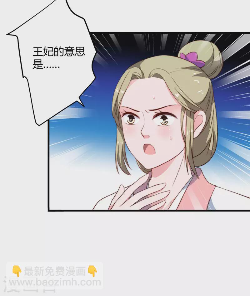 《重生医妃很痴情》第15话 他还活着 第11页