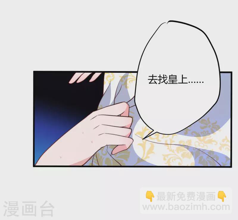 《重生医妃很痴情》第15话 他还活着 第27页