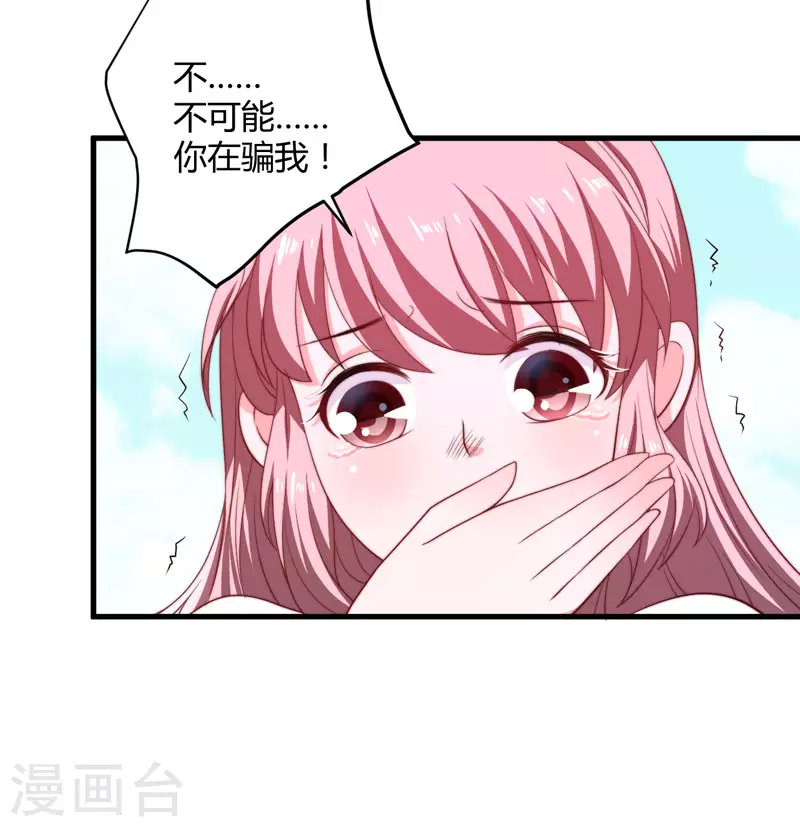 《重生医妃很痴情》第13话 要走我们一起走 第24页