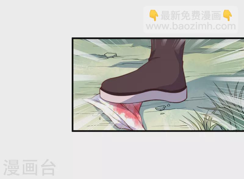 《重生医妃很痴情》第13话 要走我们一起走 第27页