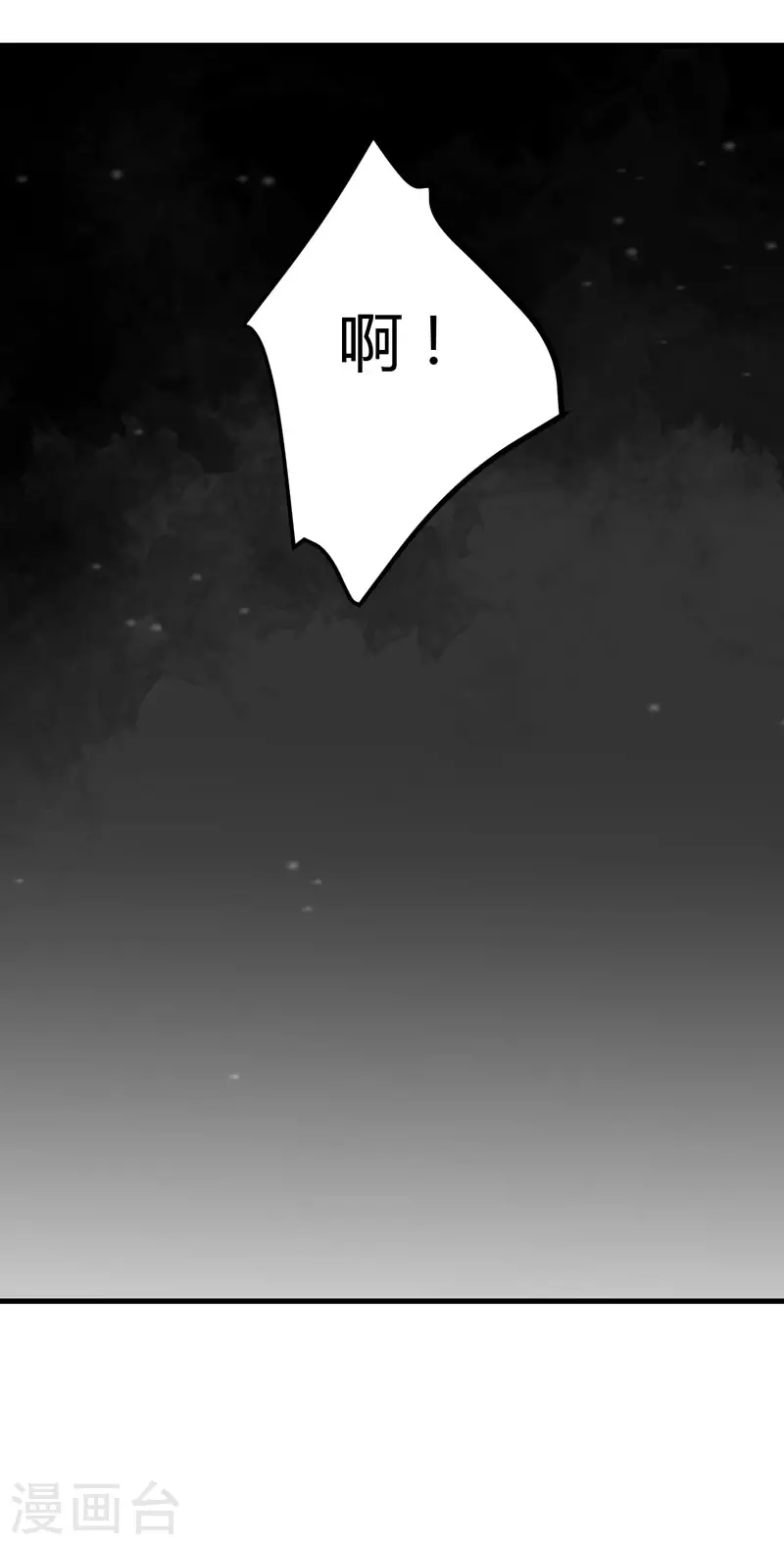 《重生医妃很痴情》第13话 要走我们一起走 第35页