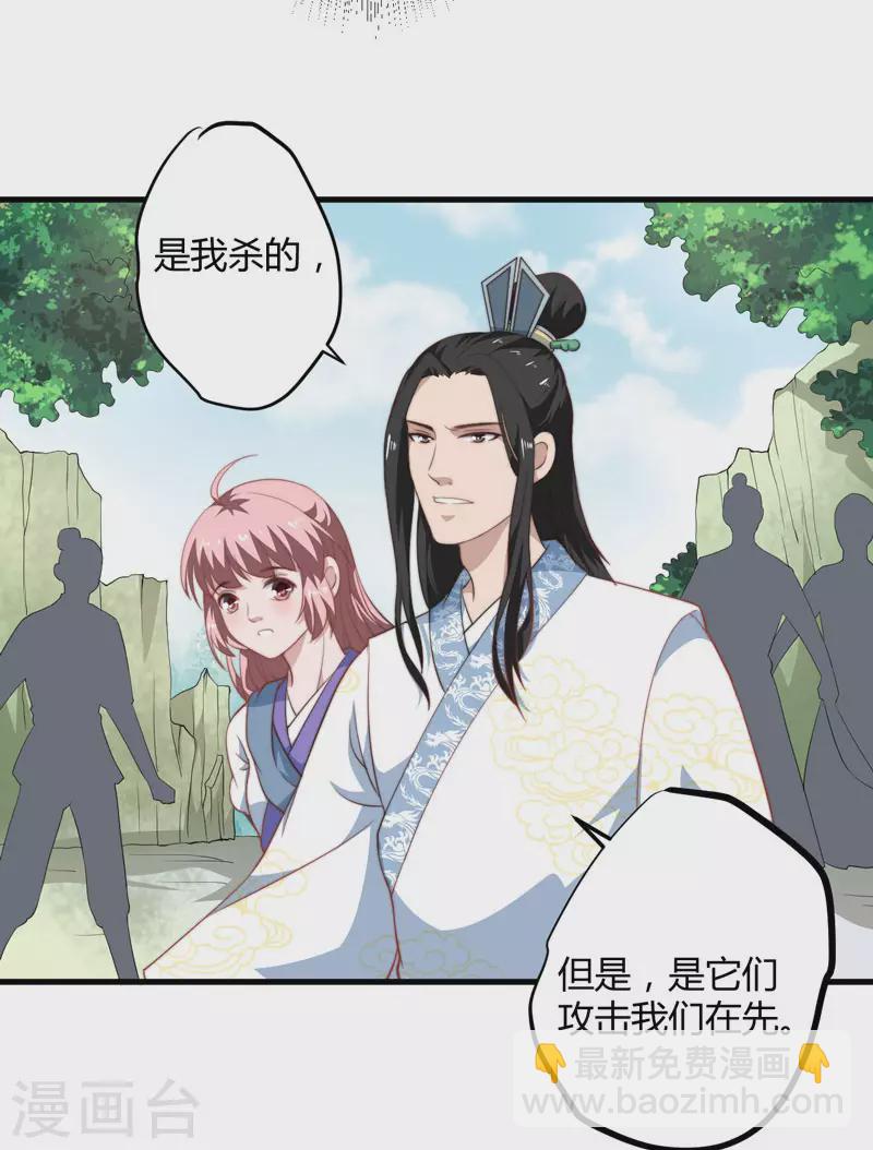 《重生医妃很痴情》第13话 要走我们一起走 第5页