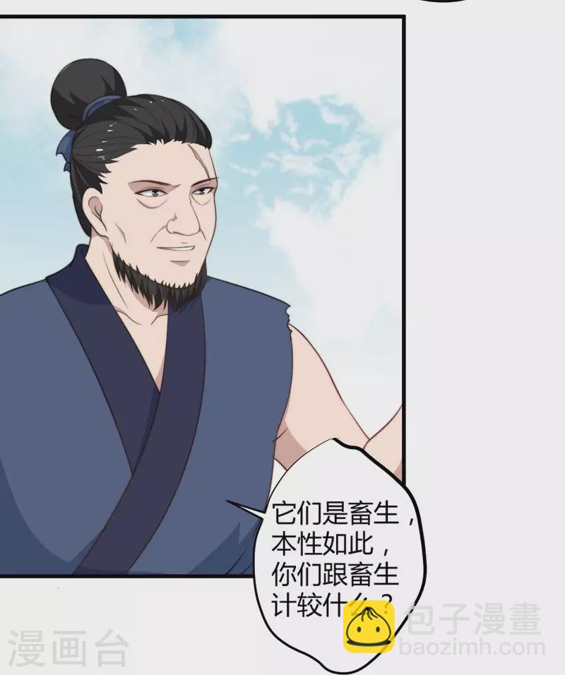 《重生医妃很痴情》第13话 要走我们一起走 第6页