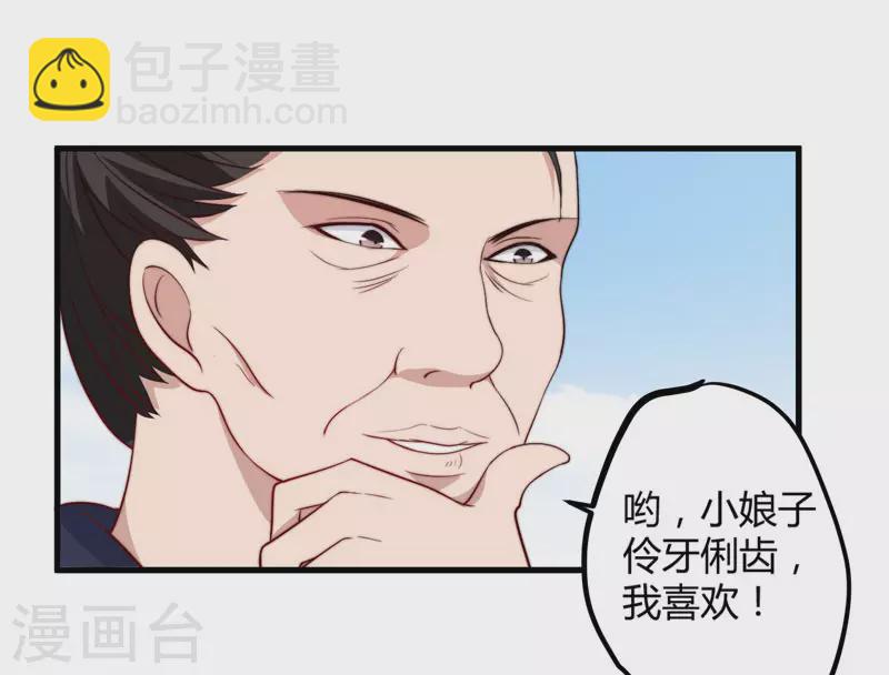 《重生医妃很痴情》第13话 要走我们一起走 第8页