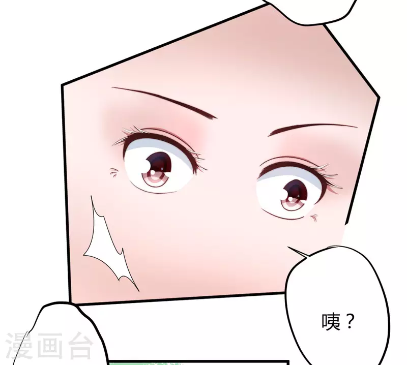 《重生医妃很痴情》第12话 赐你第二次重生 第13页
