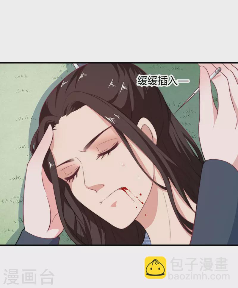 《重生医妃很痴情》第12话 赐你第二次重生 第22页