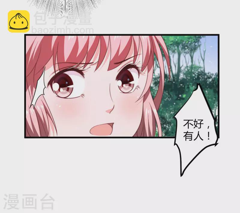 《重生医妃很痴情》第12话 赐你第二次重生 第34页