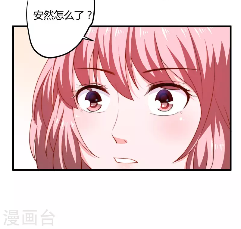 《重生医妃很痴情》第14话 重新制定药方 第10页