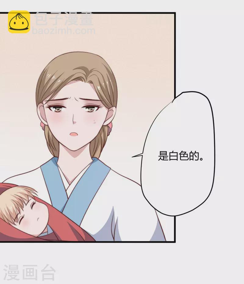 《重生医妃很痴情》第14话 重新制定药方 第27页