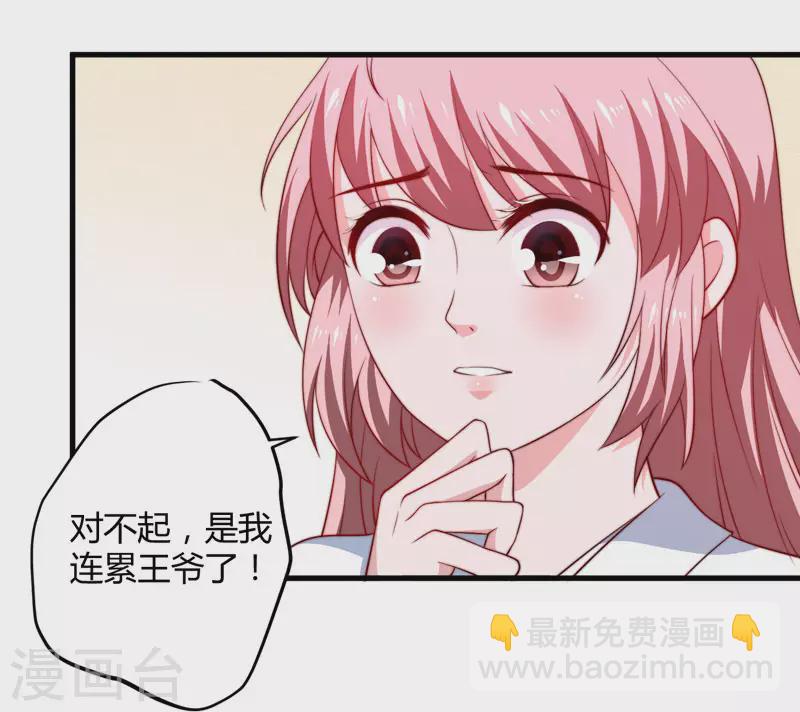 《重生医妃很痴情》第14话 重新制定药方 第5页