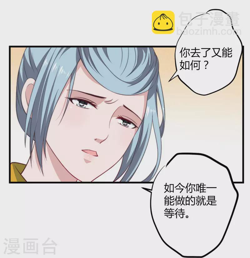《重生医妃很痴情》第14话 重新制定药方 第8页