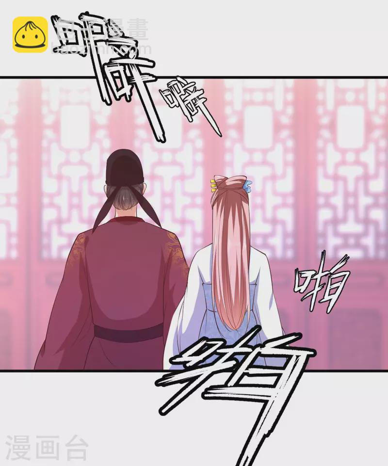 《重生医妃很痴情》第19话 你相信我 第9页