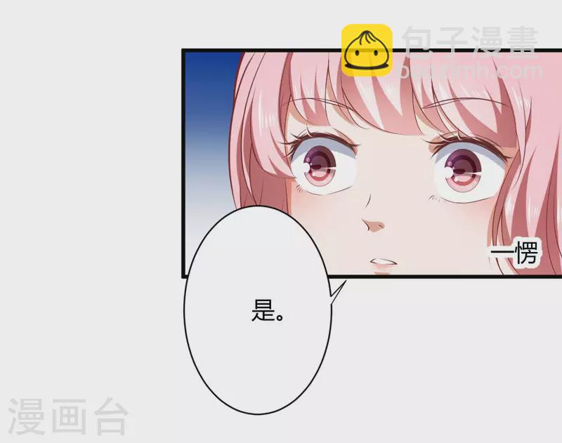 《重生医妃很痴情》第18话 你不知道？ 第18页