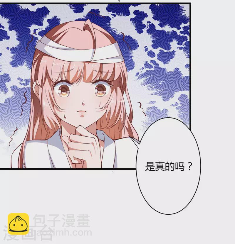 《重生医妃很痴情》第17话 他的双腿废了 第15页