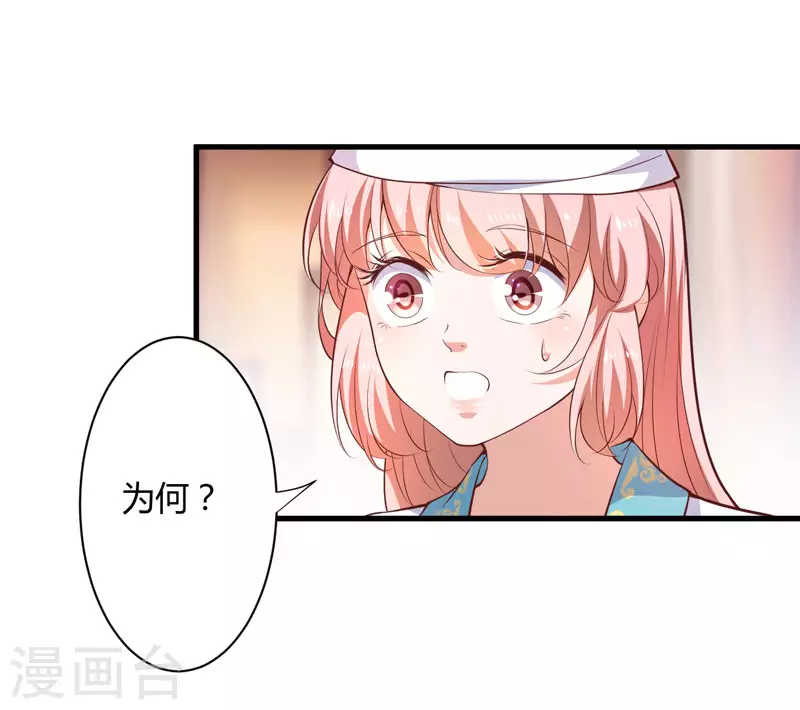 《重生医妃很痴情》第17话 他的双腿废了 第26页