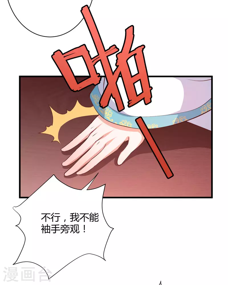 《重生医妃很痴情》第17话 他的双腿废了 第29页