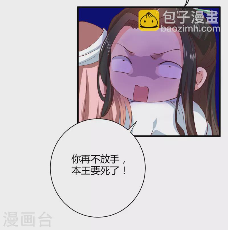 《重生医妃很痴情》第17话 他的双腿废了 第4页