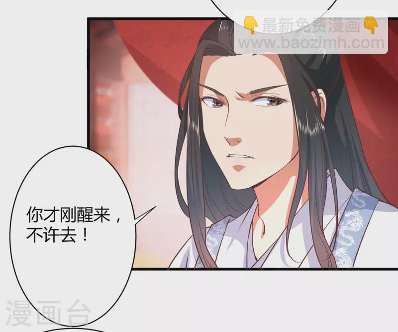 《重生医妃很痴情》第17话 他的双腿废了 第9页