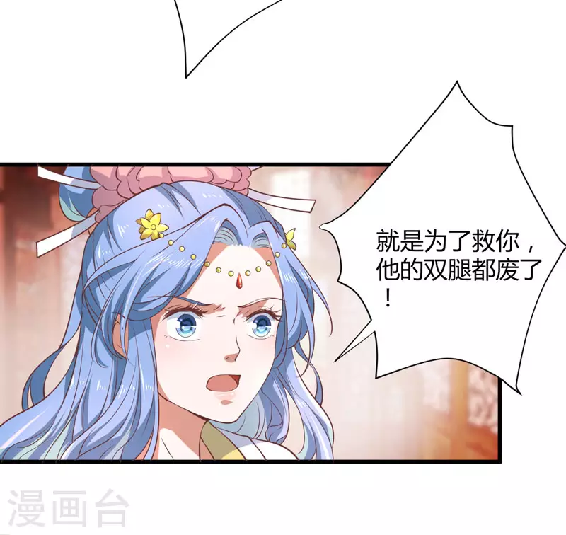 《重生医妃很痴情》第17话 他的双腿废了 第13页