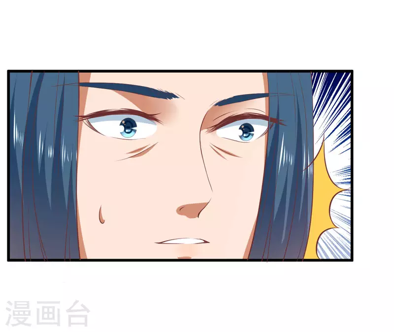 《重生医妃很痴情》第18话 你不知道？ 第29页