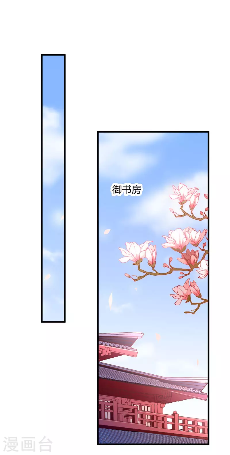 《重生医妃很痴情》第18话 你不知道？ 第2页