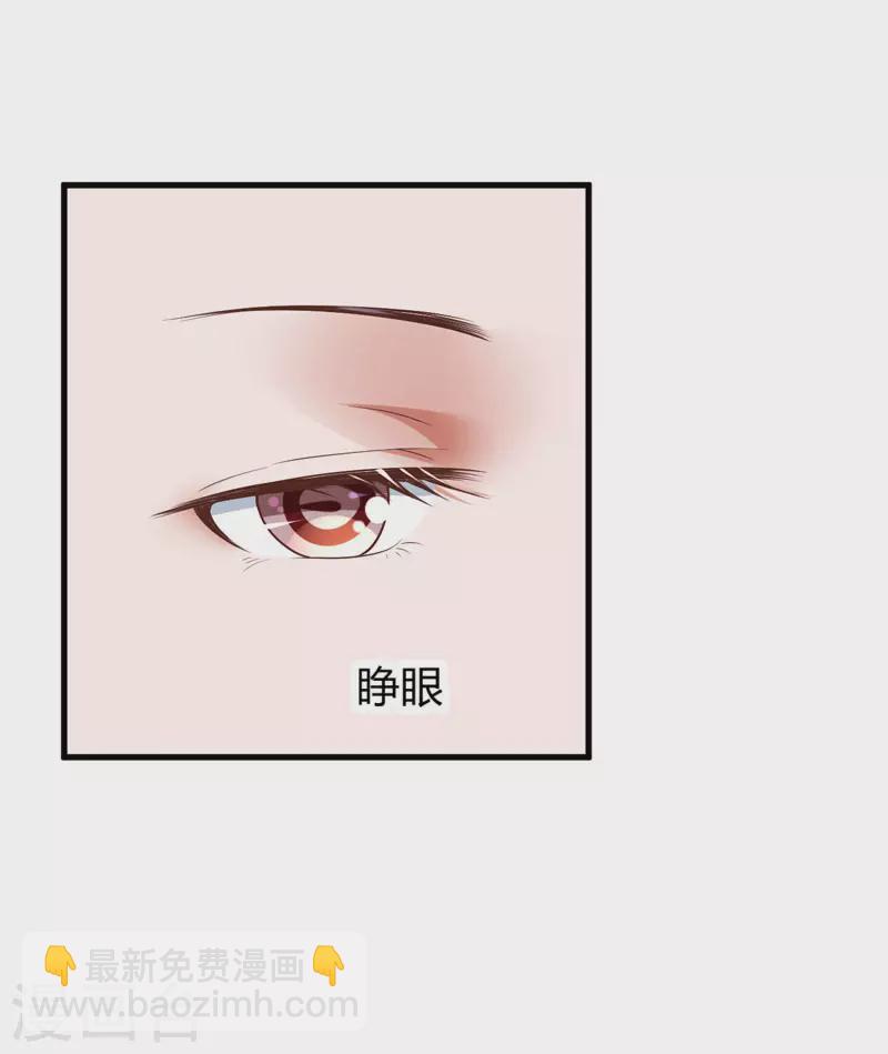 《重生医妃很痴情》第16话 开始变了…… 第30页